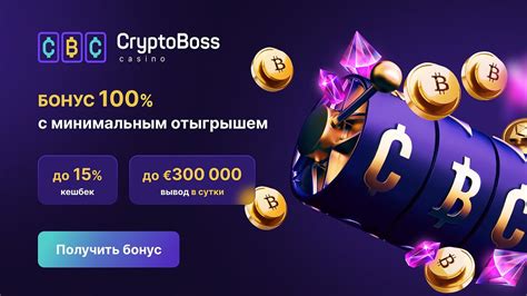 Cryptoboss casino download